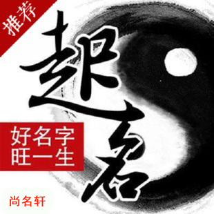 通辽宝宝起名