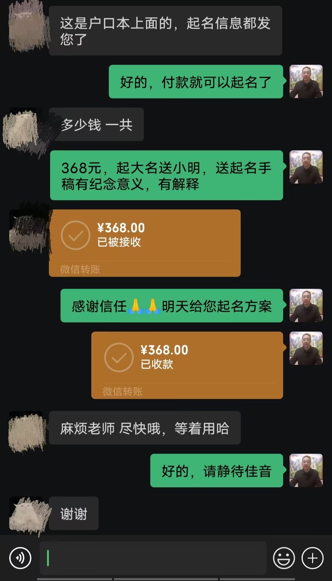 通辽起名案例，感谢支持